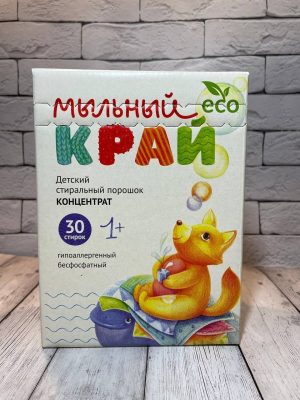 Детский концентрированный стиральный порошок 900гр.