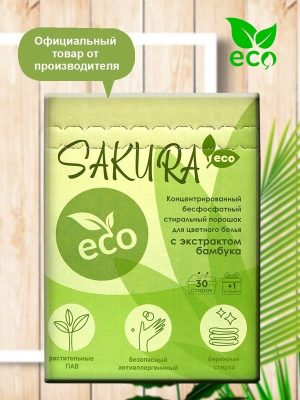 Концентрированный бесфосфатный стиральный порошок для цветного белья Sakura с экстрактом бамбука 900гр