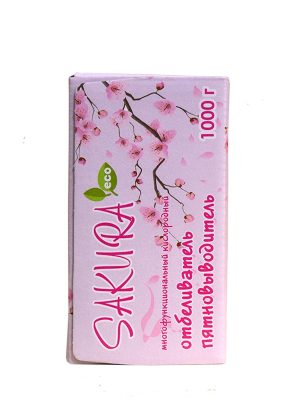 Многофункциональный кислородный отбеливатель, пятновыводитель SAKURA 1000гр.