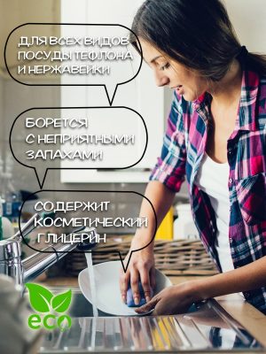 Бальзам для мытья посуды и детских принадлежностей Assai 5 л.